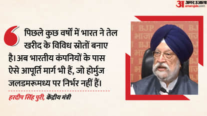 West Asia Crisis America Israel Iran War Impact on Crude Market Hormuz Abandoned Hardeep Singh Puri Statement