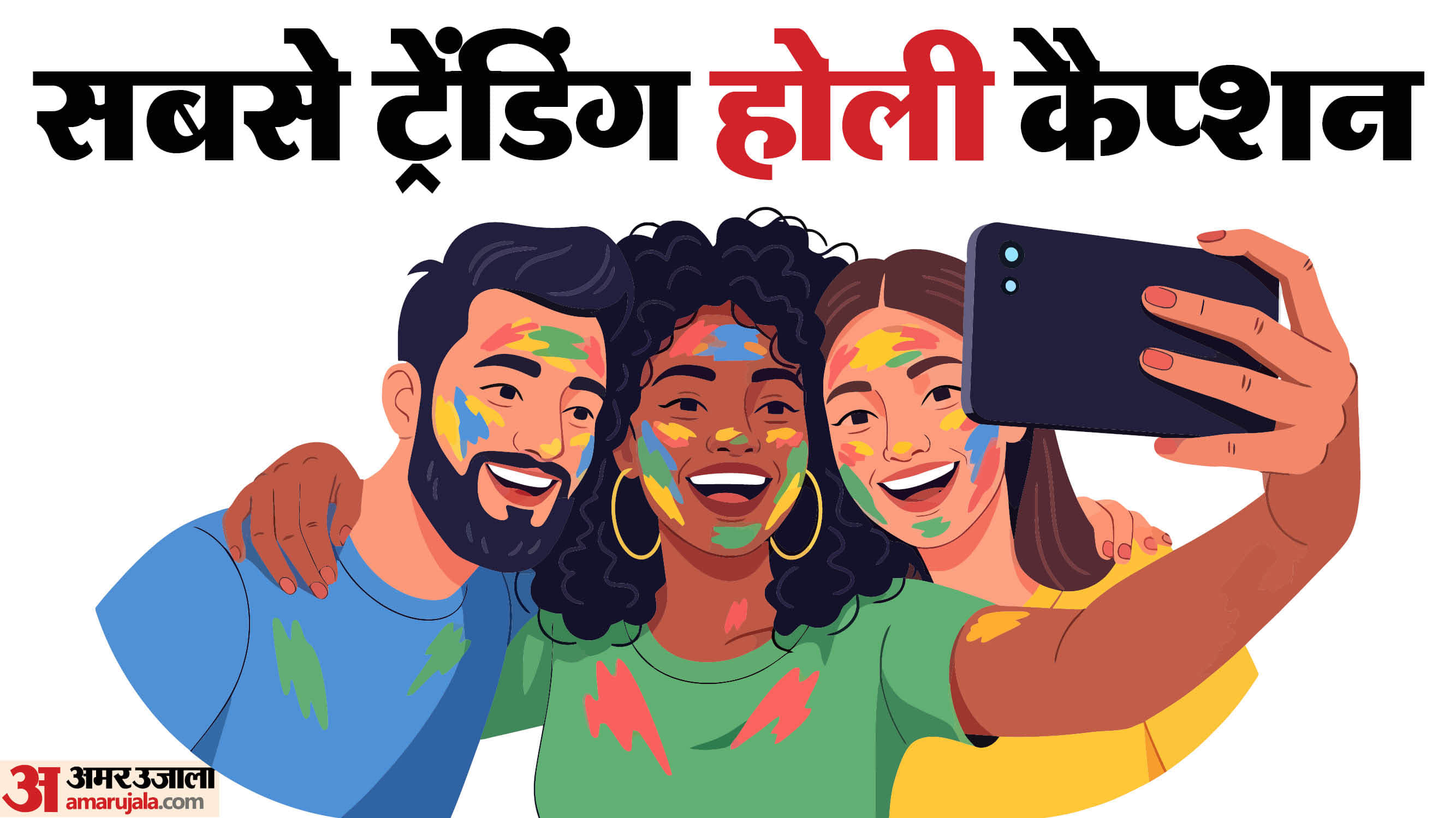 Best Holi Reels Photos Caption Ideas And Hashtags For Instagram