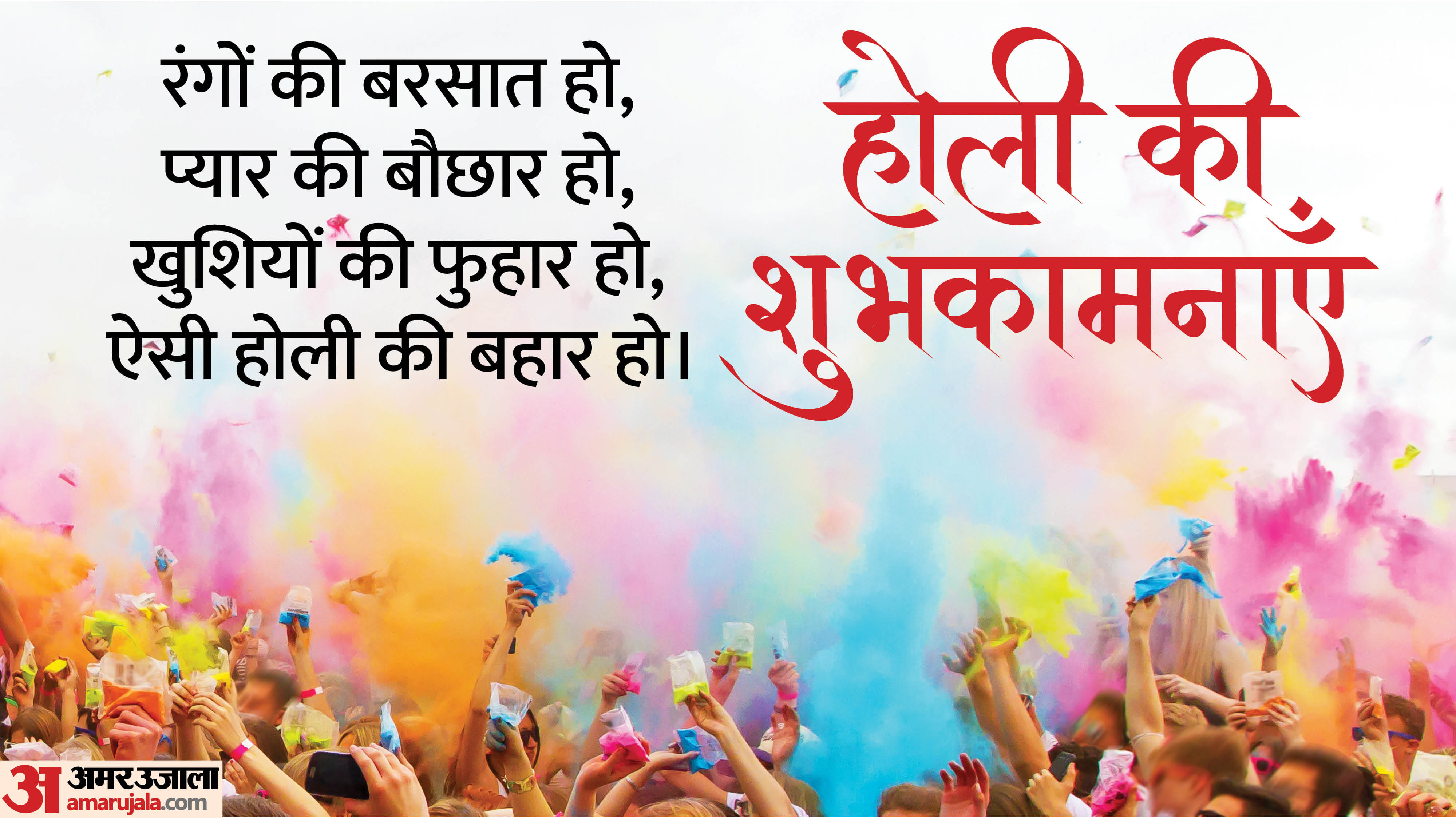 Happy Holi Wishes 2026 Quotes Greetings Images Status Holi Ki Hardik Shubhkamnaye