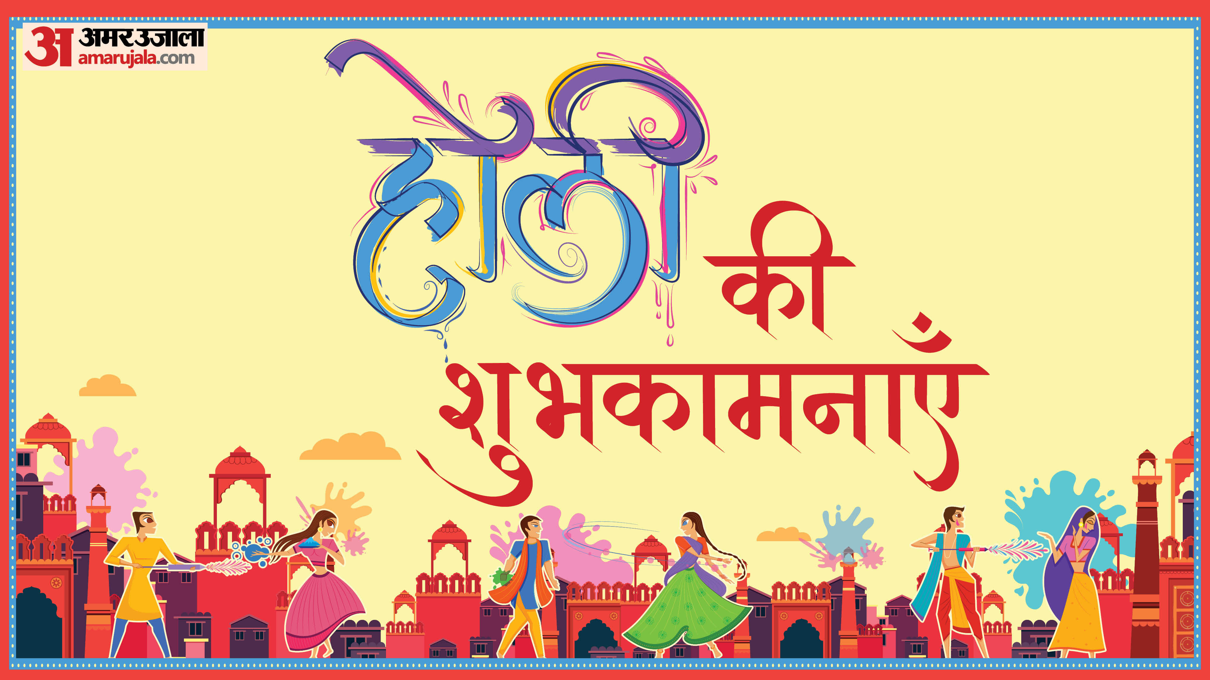 Happy Holi Wishes 2026 Quotes Greetings Images Status Holi Ki Hardik Shubhkamnaye