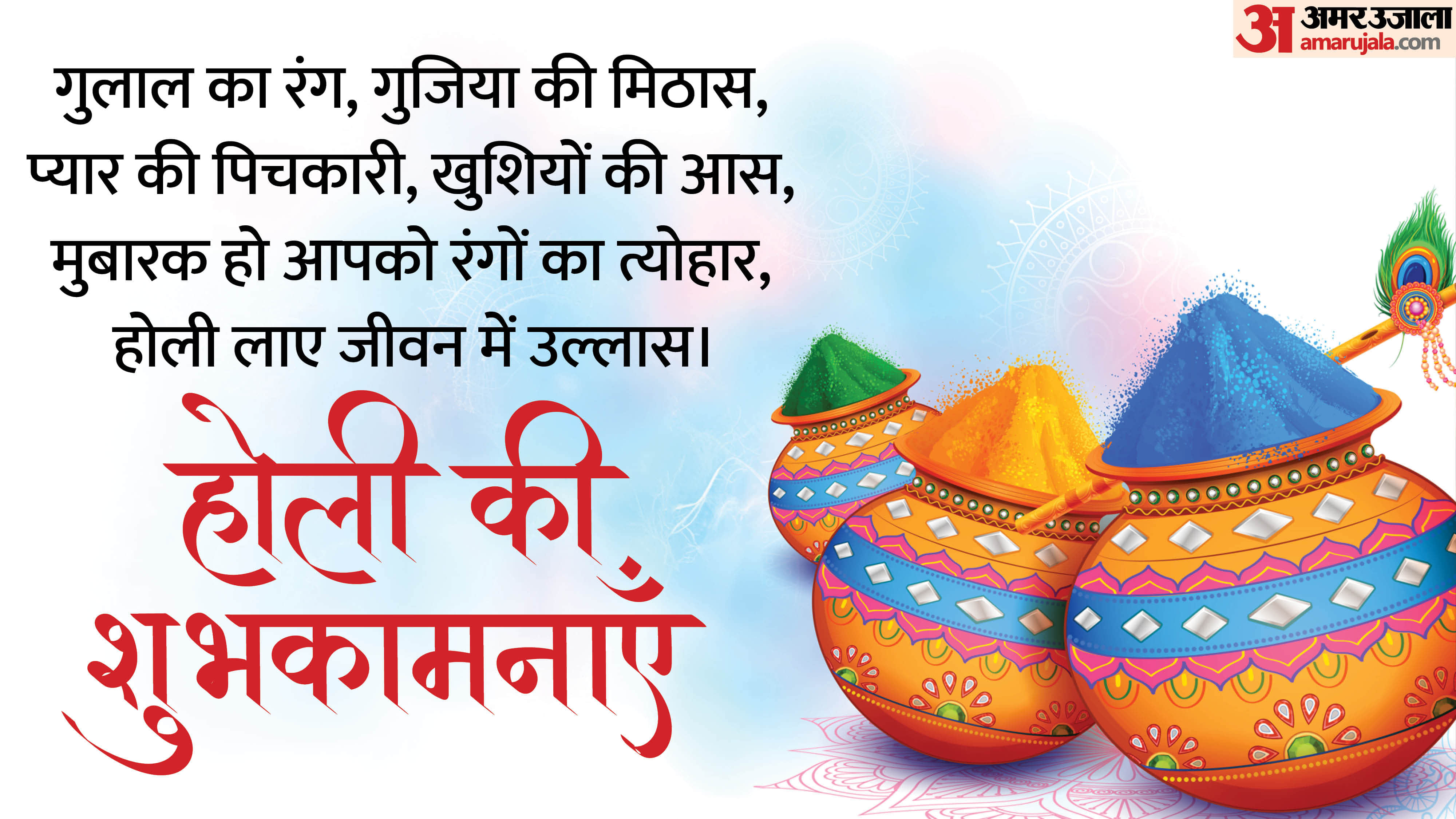 Happy Holi Wishes 2026 Quotes Greetings Images Status Holi Ki Hardik Shubhkamnaye