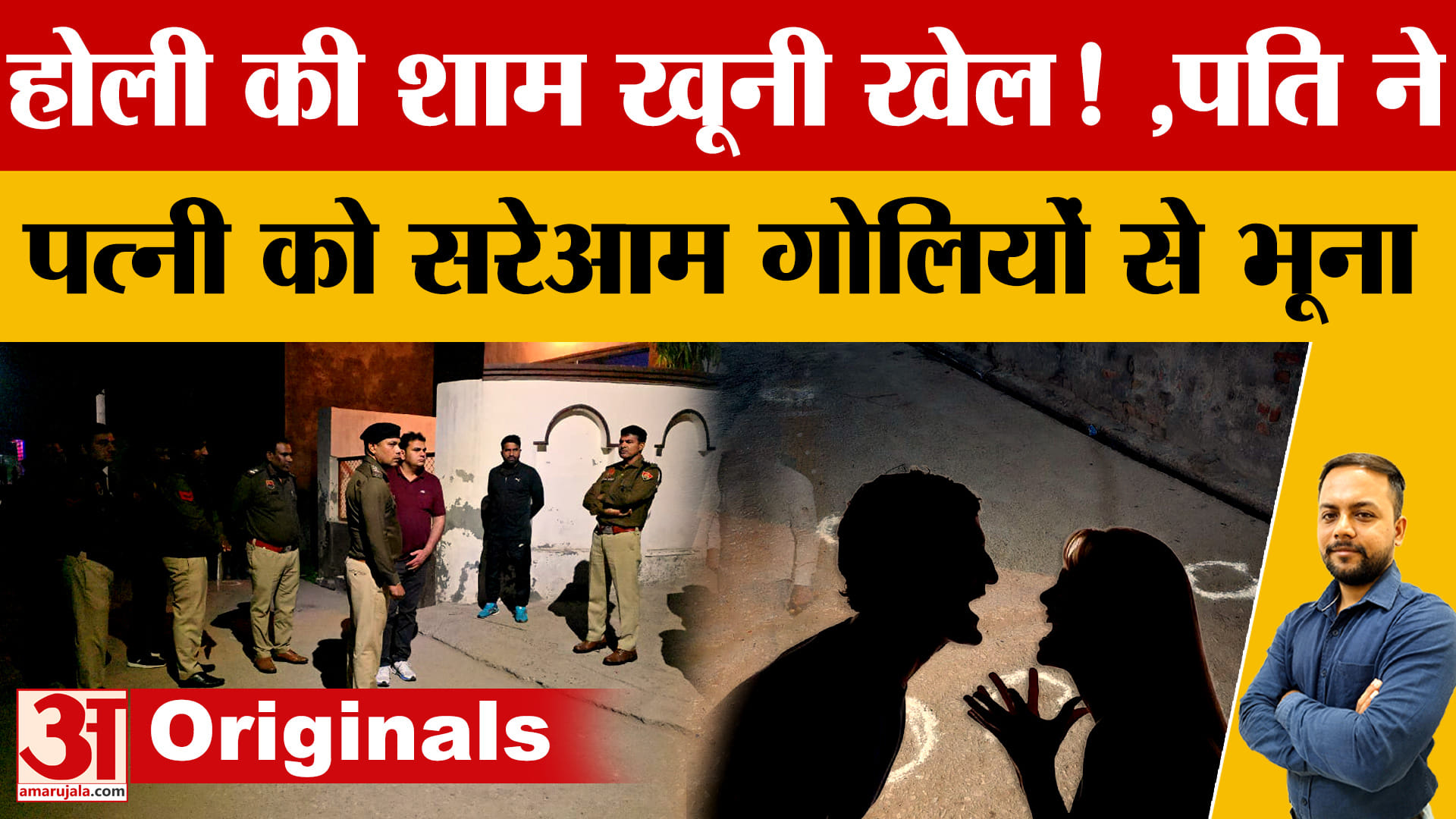 झज्जर के बिरधाना में पति ने पत्नी को मारी 8 गोलियां, आरोपी फरार