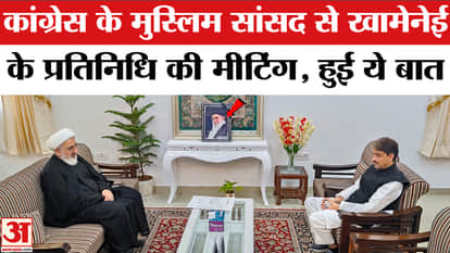 Iran Israel War: Congress MP Imran Masood meets Khamenei's representative