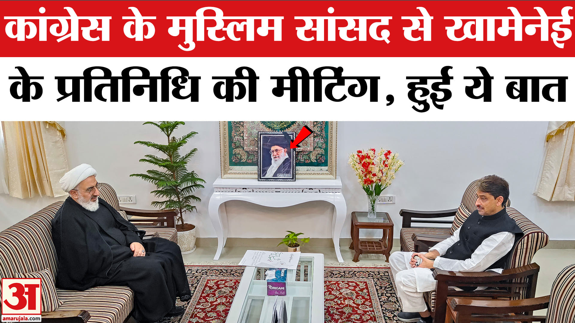 खामेनेई के प्रतिनिधि से इमरान मसूद ने की मुलाकात