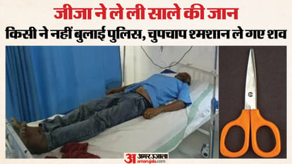 होली पर जीजा ने खेली साले के खून से होली:पांच बार पेट में घोंपी कैंची, ससुराल वाले चुपचाप ले गए बेटे की लाश – Man Stabbed To Death By His Brother-in-law With Scissors In Ghaziabad