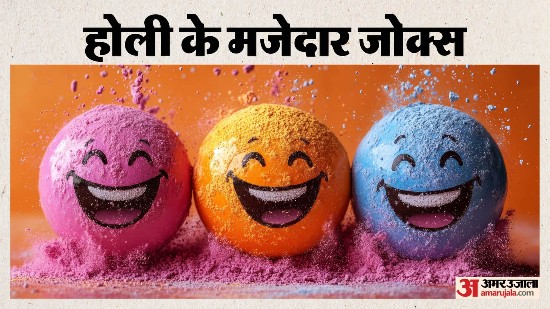 Jokes in Hindi: Pappu Gappu Jokes in Hindi Holi Jokes chutkule in Hindi
