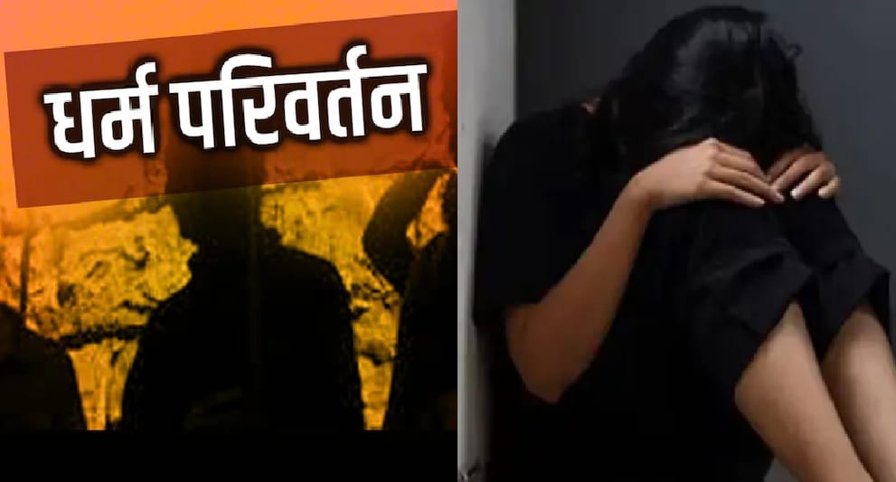 Kanpur Teacher exploited by concealing religion forced to abort pregnancy pressure to convert accused arrested