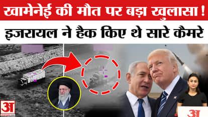 US Israel Iran War update israel hacked iran traffic cameras for netanyahu murder