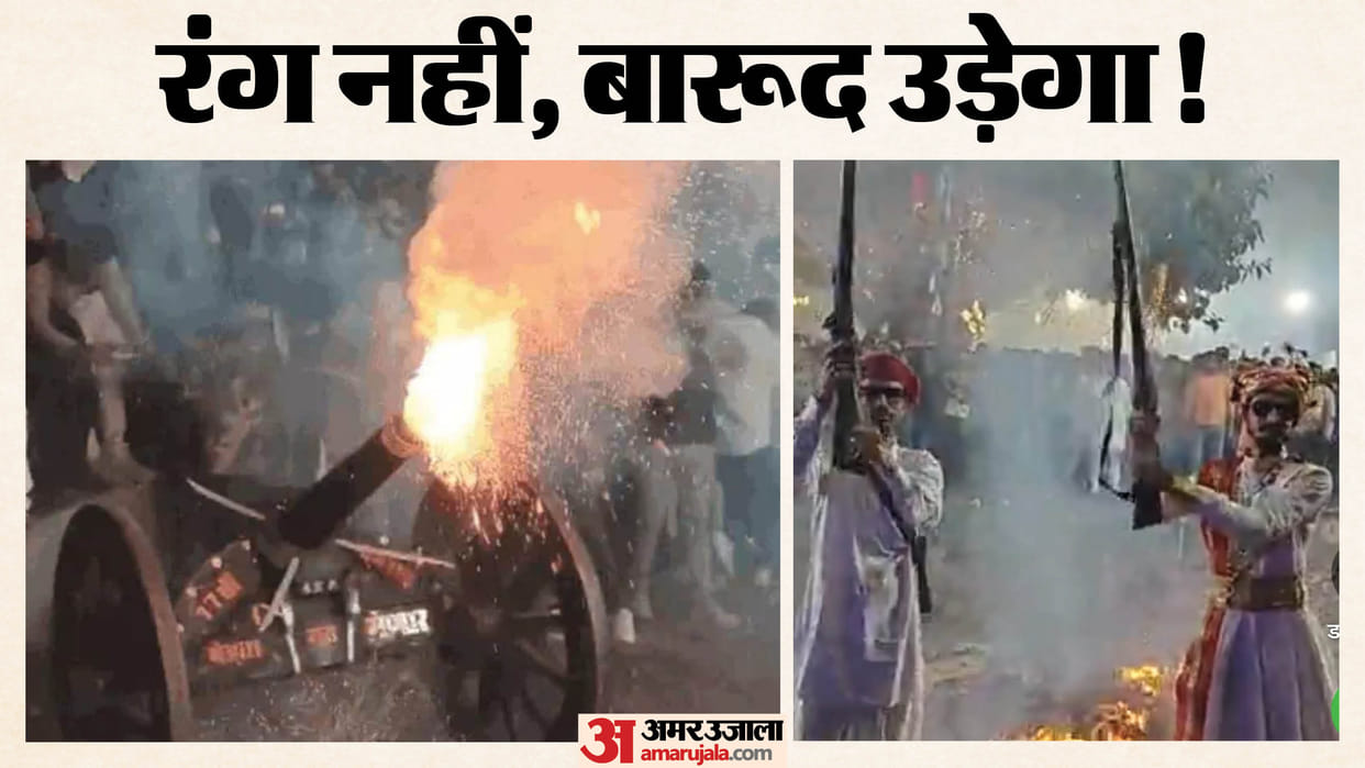 menar barood holi 2026 udaipur jamra beej cannon tradition mewar bravery festival