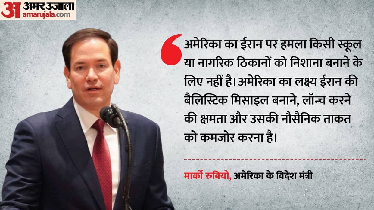 US attack on Tehran Marco Rubio said Iran missile and naval power are the targets not schools and civilians