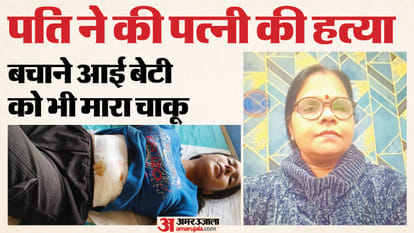 पति ने खेली पत्नी के खून से होली:50 साल की उम्र और तीन बच्चों की मां का अफेयर! चाकू मार ले ली जान; बेटी घायल – Husband Kills Wife In Loni Stabs Daughter Who Came To Rescue Her