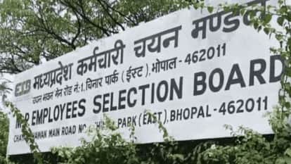 Ratlam Excise Constable Exam Scam: 12 Candidates Disqualified After CCTV Exposes Fraud