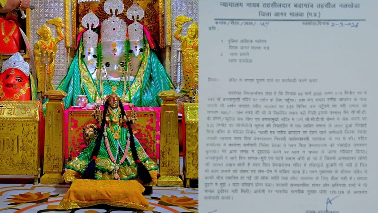 Naib Tehsildar's slippers stolen from Maa Baglamukhi Temple, complaint to SP, demand for registration of case