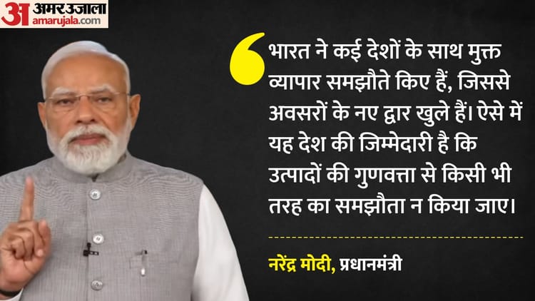 Budget 2026: ‘वैश्विक अनिश्चितताओं के बीच दुनिया को भारत से उम्मीद’, पोस्ट-बजट वेबिनार में बोले पीएम मोदी
