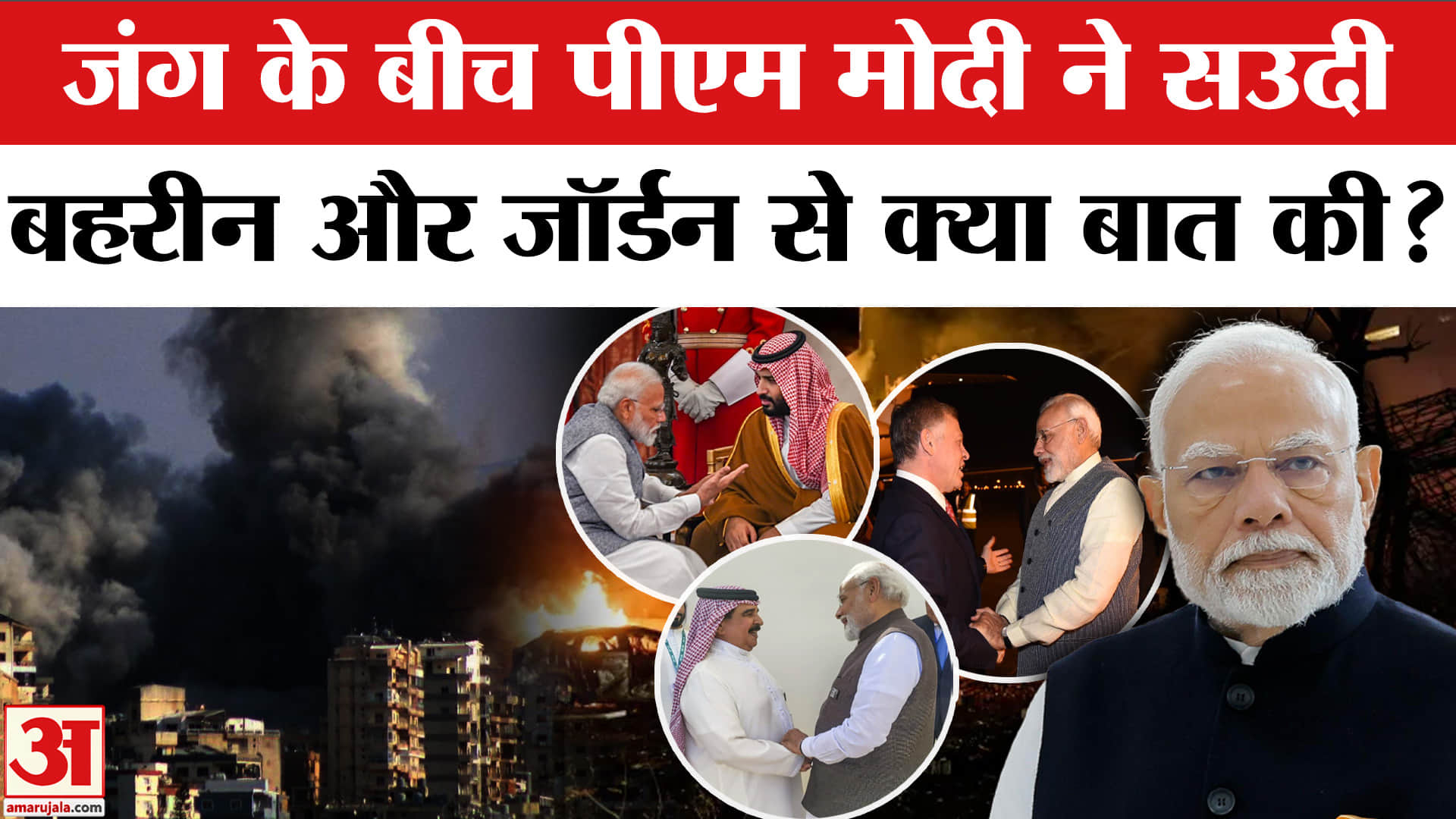 पीएम मोदी