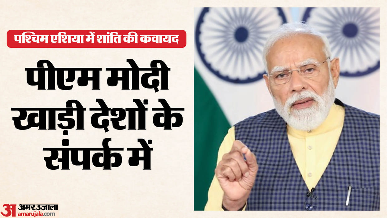 West Asia crisis: pm modi talk with sultan of oman and Crown Prince of Kuwait