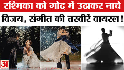 Vijay Deverakonda and Rashmika Mandanna shared Sangeet photos. Rashmika-Vijay Wedding