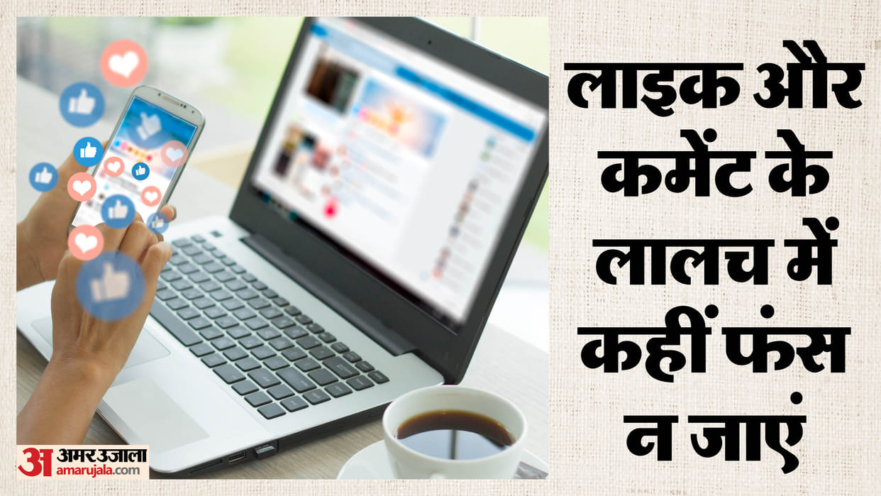 social media safety tips in hindi Tips to Stay Safe on Social Media
