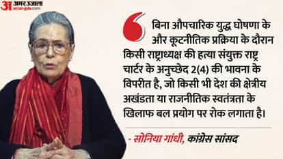 Sonia Gandhi on West Asia Crisis Modi government silence on Khamenei assassination not neutral but abdication