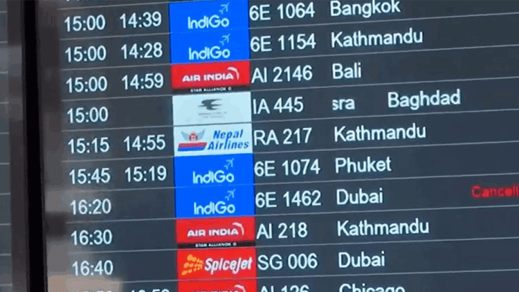 Travel Advisory: दिल्ली एयरपोर्ट से कई अंतरराष्ट्रीय उड़ानें देरी से, यात्रियों के लिए ट्रैवल एडवाइजरी जारी