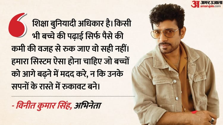 ‘छात्राें का दर्द महसूस करता हूं, खुद वहीं से आया हूं’, विनीत कुमार ने ‘हैलो बच्चों’ को बताया खास प्रोजेक्ट