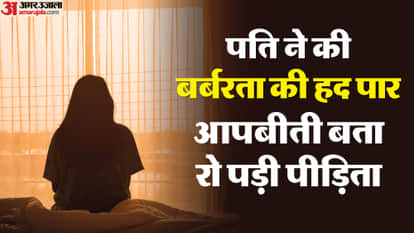 husband inserted a rod into the private parts of the woman in budaun