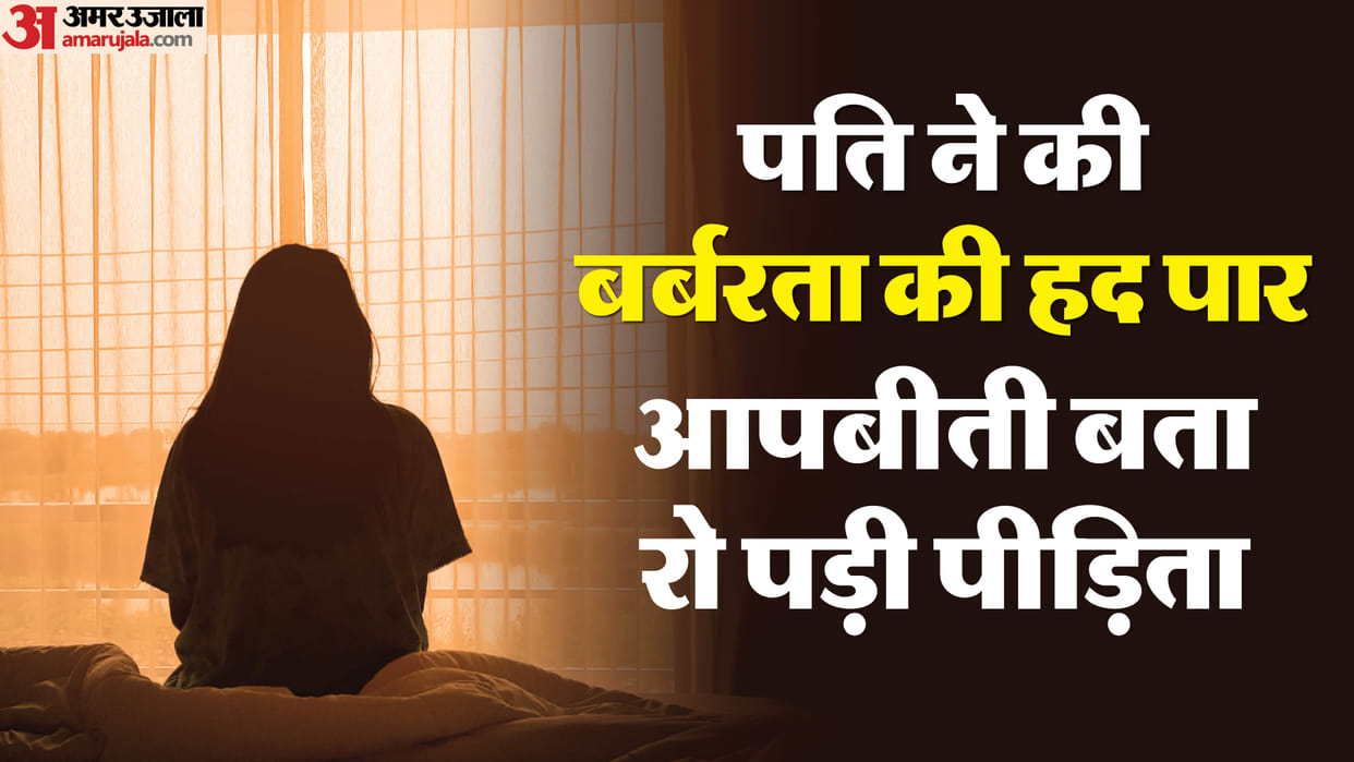 husband inserted a rod into the private parts of the woman in budaun