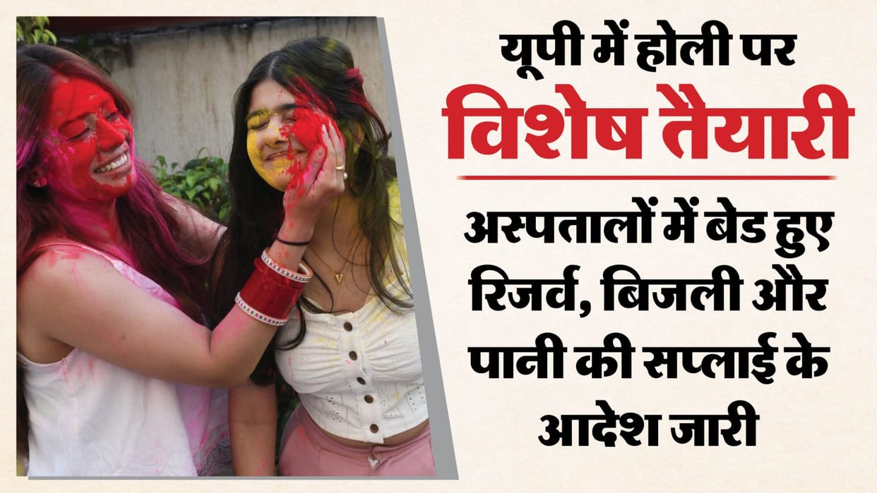 UP: All hospitals on alert for Holi, OPDs to remain closed tomorrow; instructions also issued regarding metro