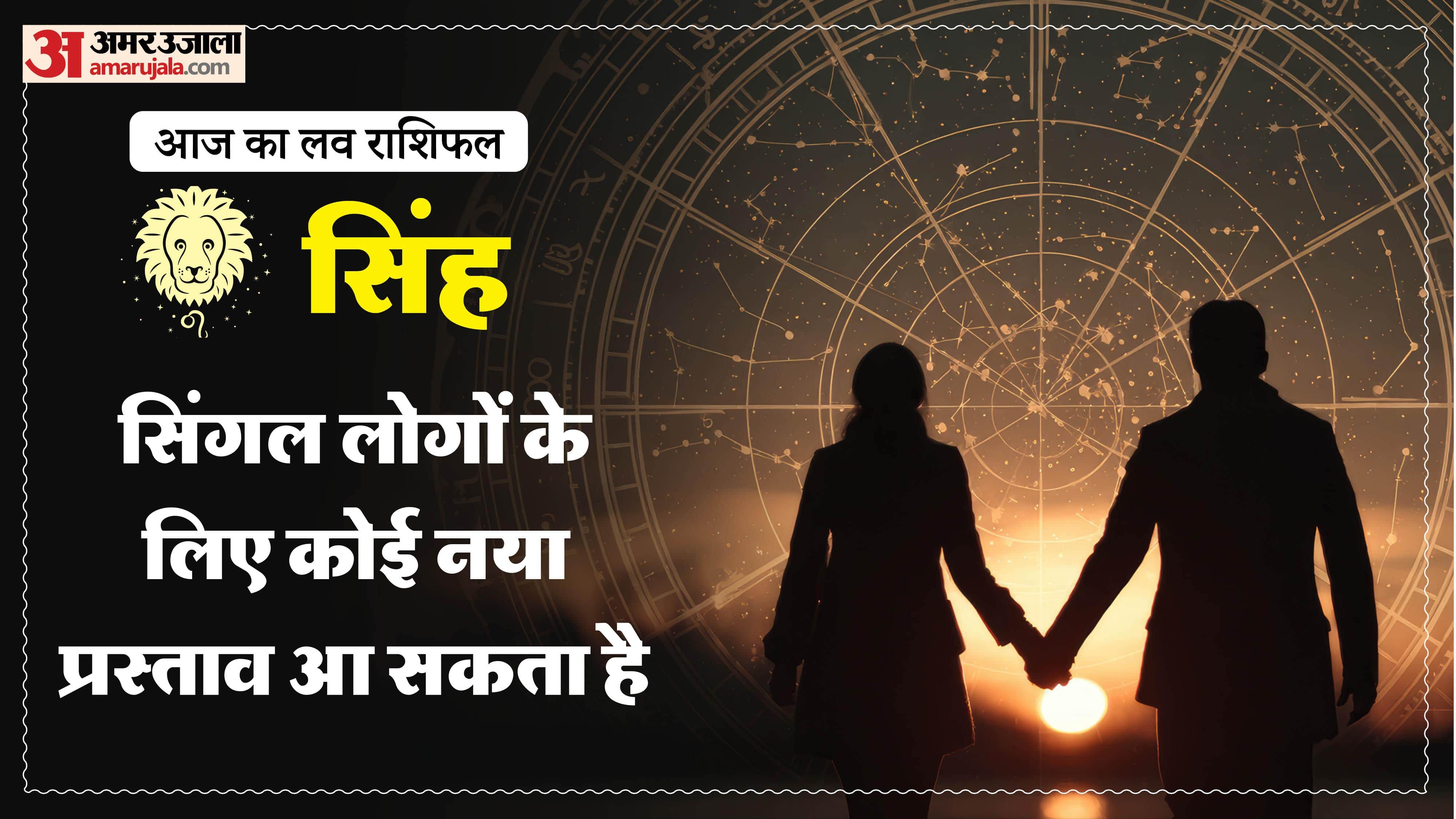 Aaj Ka Love Rashifal Today Love Horoscope5 March 2026 in hindi