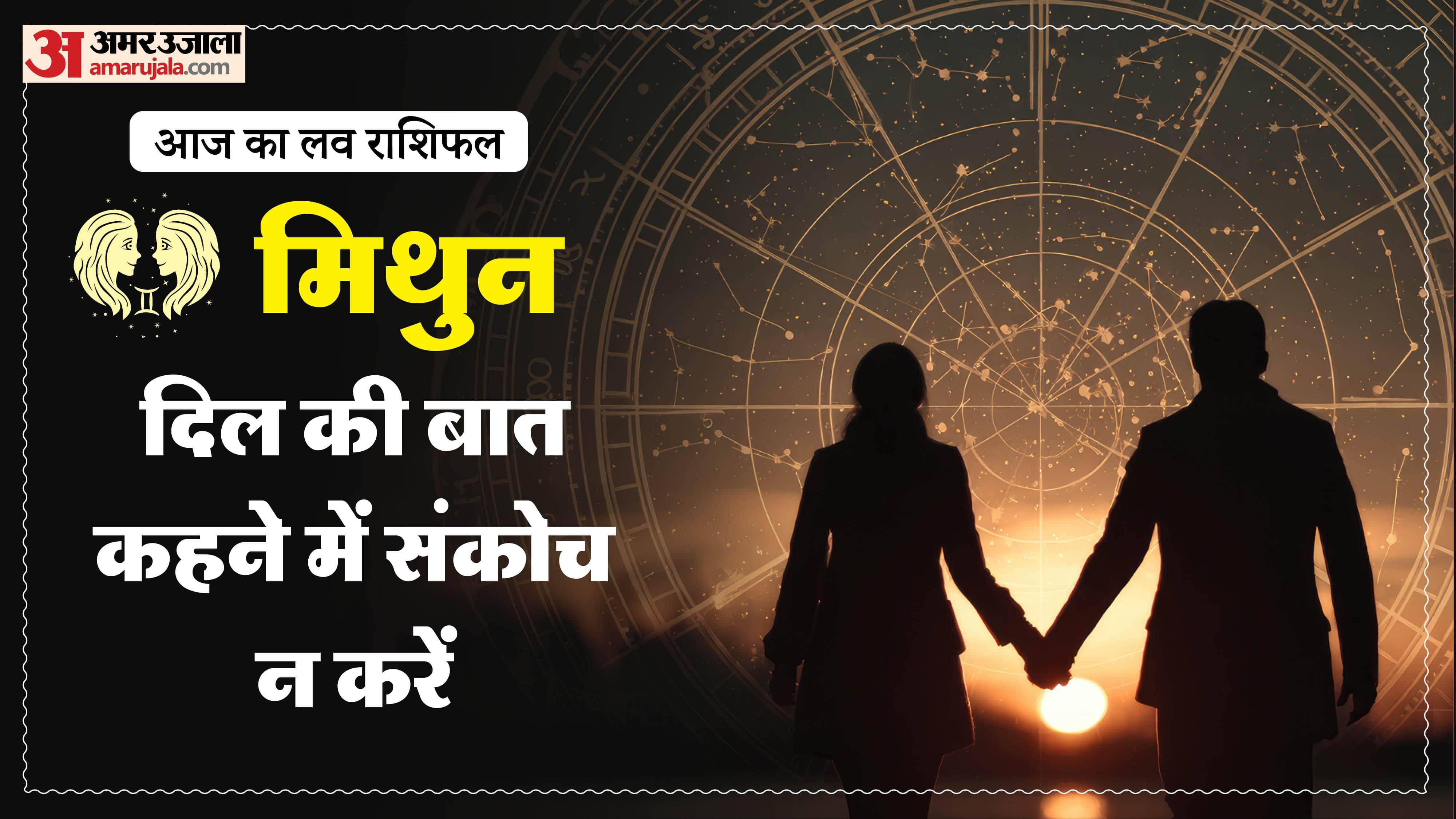 Aaj Ka Love Rashifal Today Love Horoscope5 March 2026 in hindi