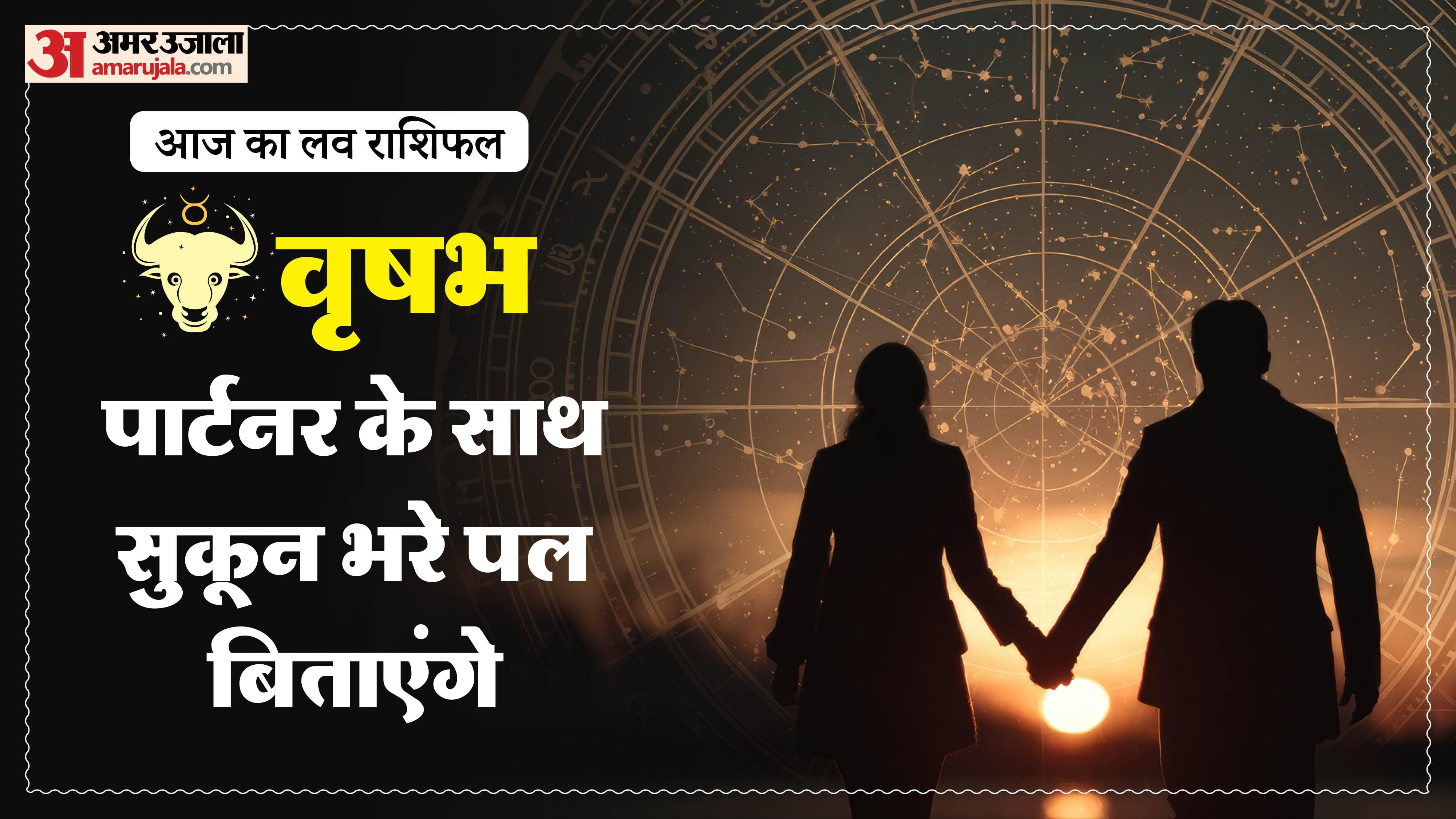 Aaj Ka Love Rashifal Today Love Horoscope5 March 2026 in hindi