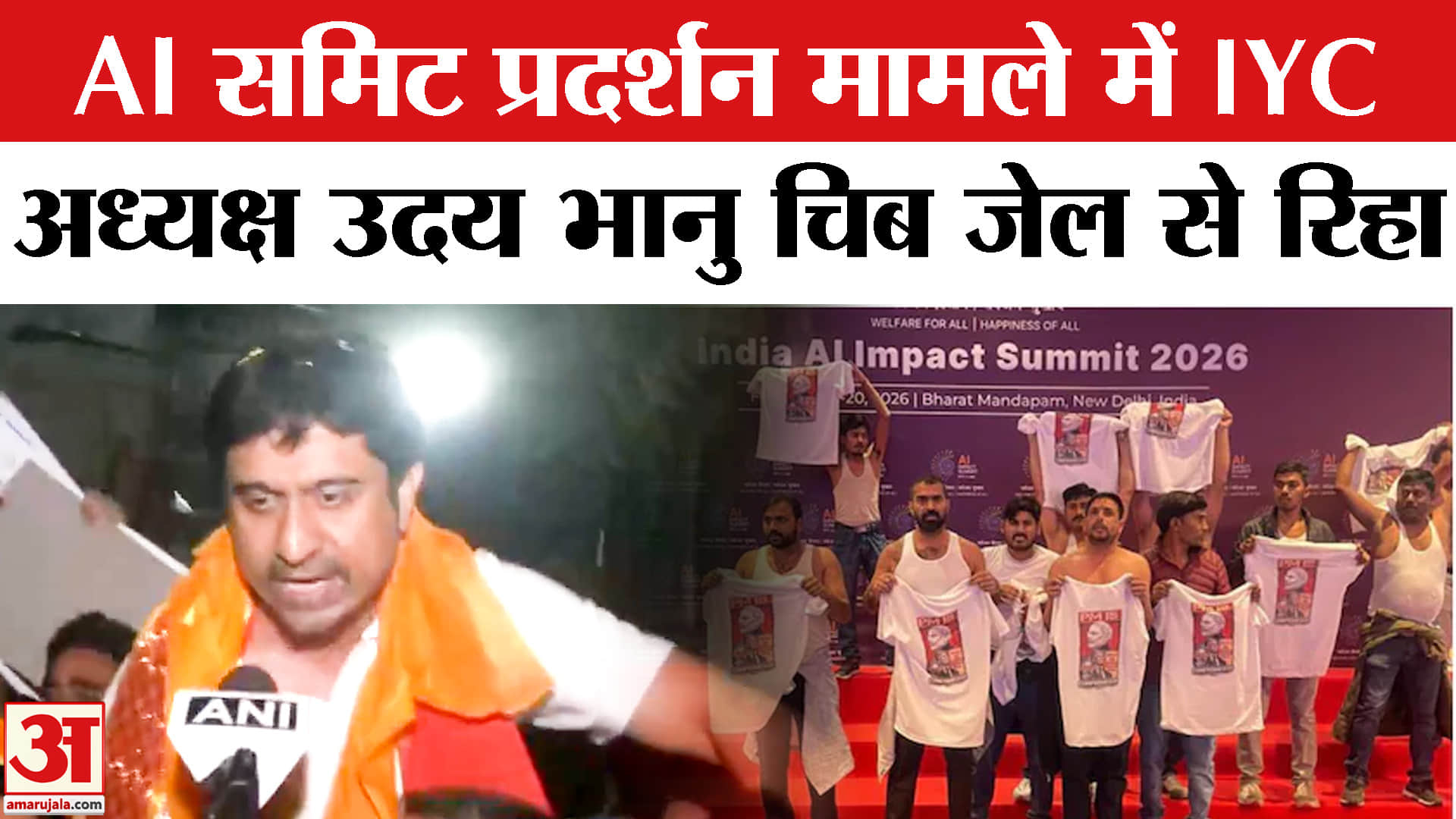 AI Summit Protest: युवा कांग्रेस अध्यक्ष उदय भानु हुए तिहाड़ से रिहा, सरकार पर बोला बड़ा हमला!