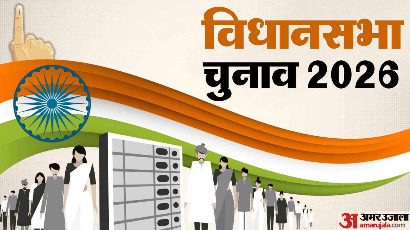 पांच राज्यों में विधानसभा चुनाव को लेकर सरगर्मियां बढ़ीं