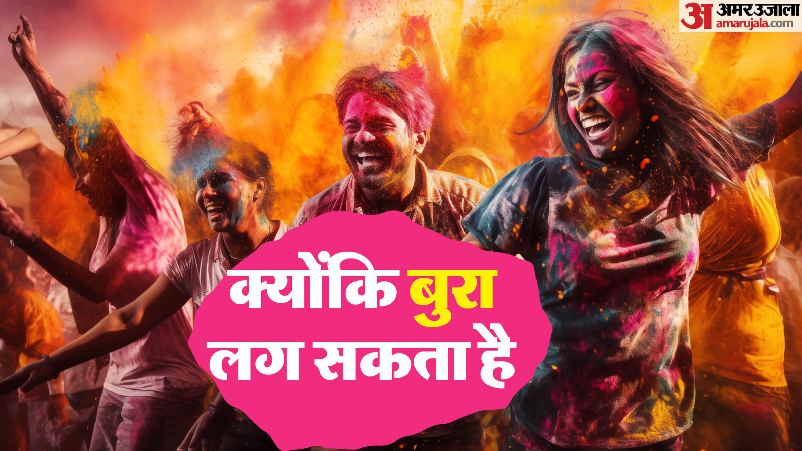Holi safety tips what if someone put colour forcibly on holi
