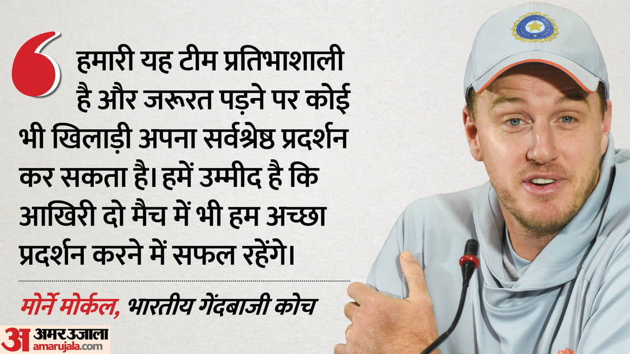 T20 World Cup: India Bowling coach Morne Morkel Press Conference ahead of Semi Final against England