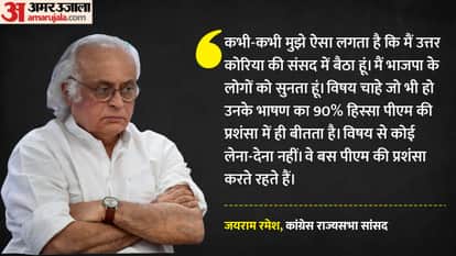 Congress Jairam Ramesh has criticised BJP MPs for excessively praising PM  Modi in Parliament