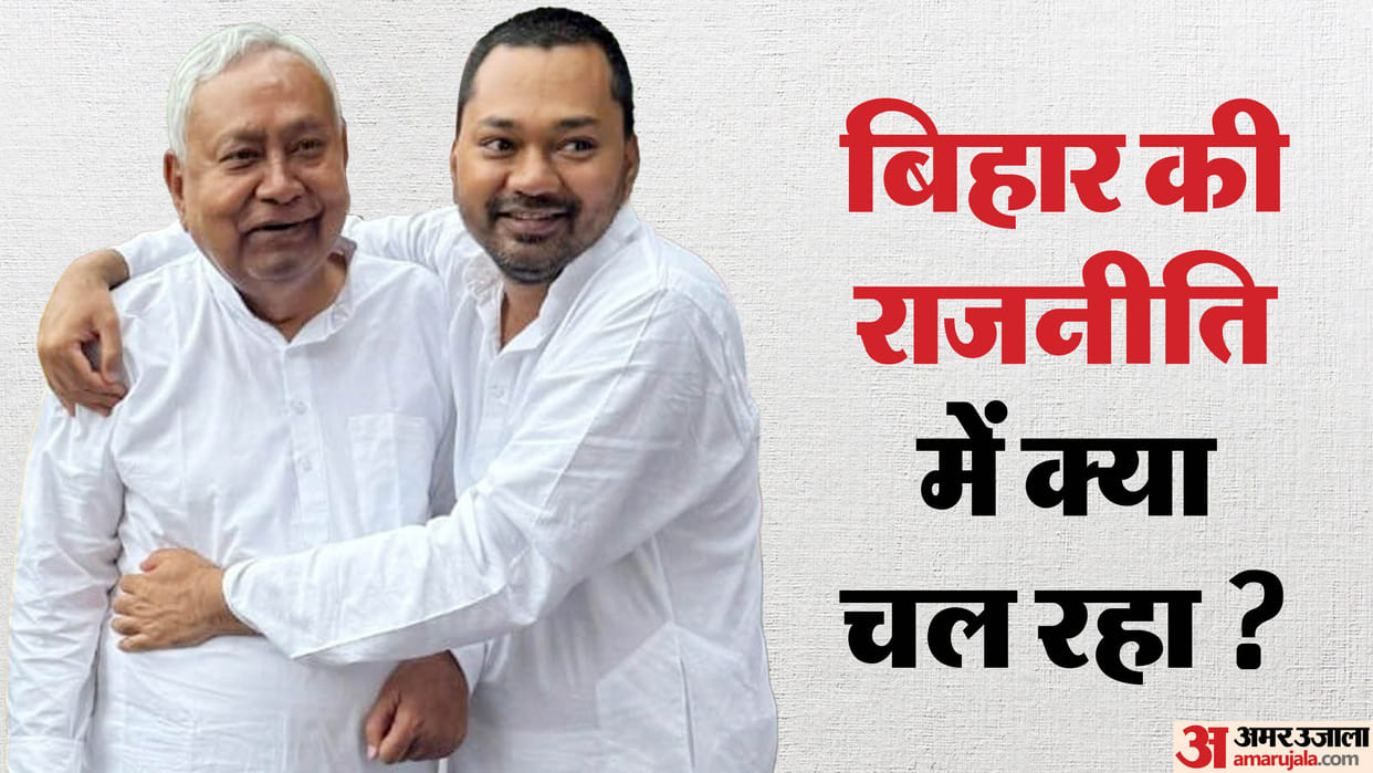 CM Nitish Kumar son Nishant Kumar JDU joining after rajya sabha nomination of Nitish Kumar Bihar news