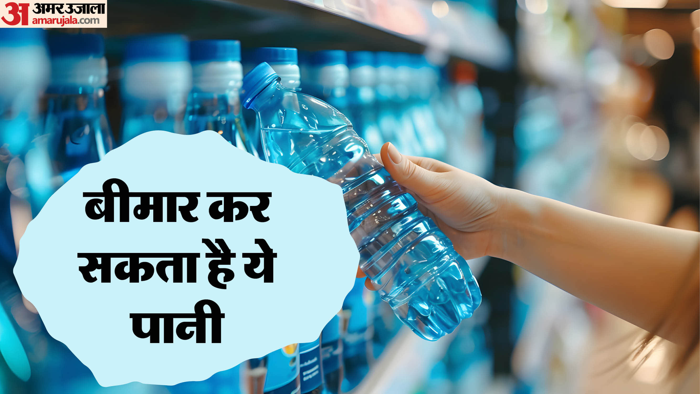 bottled water expiry date How Long Does plastic Bottled Water Last in hindi