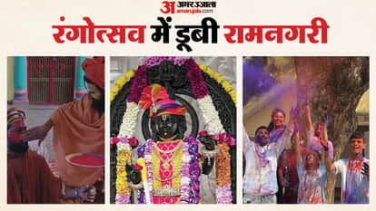 Ramlala wore a turban: He was seen holding a squirt gun in his hand, his supernatural form captivated the mind