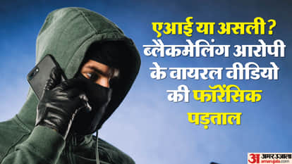 Bhopal News: Investigation into the viral video of a former railway employee caught in a blackmailing case