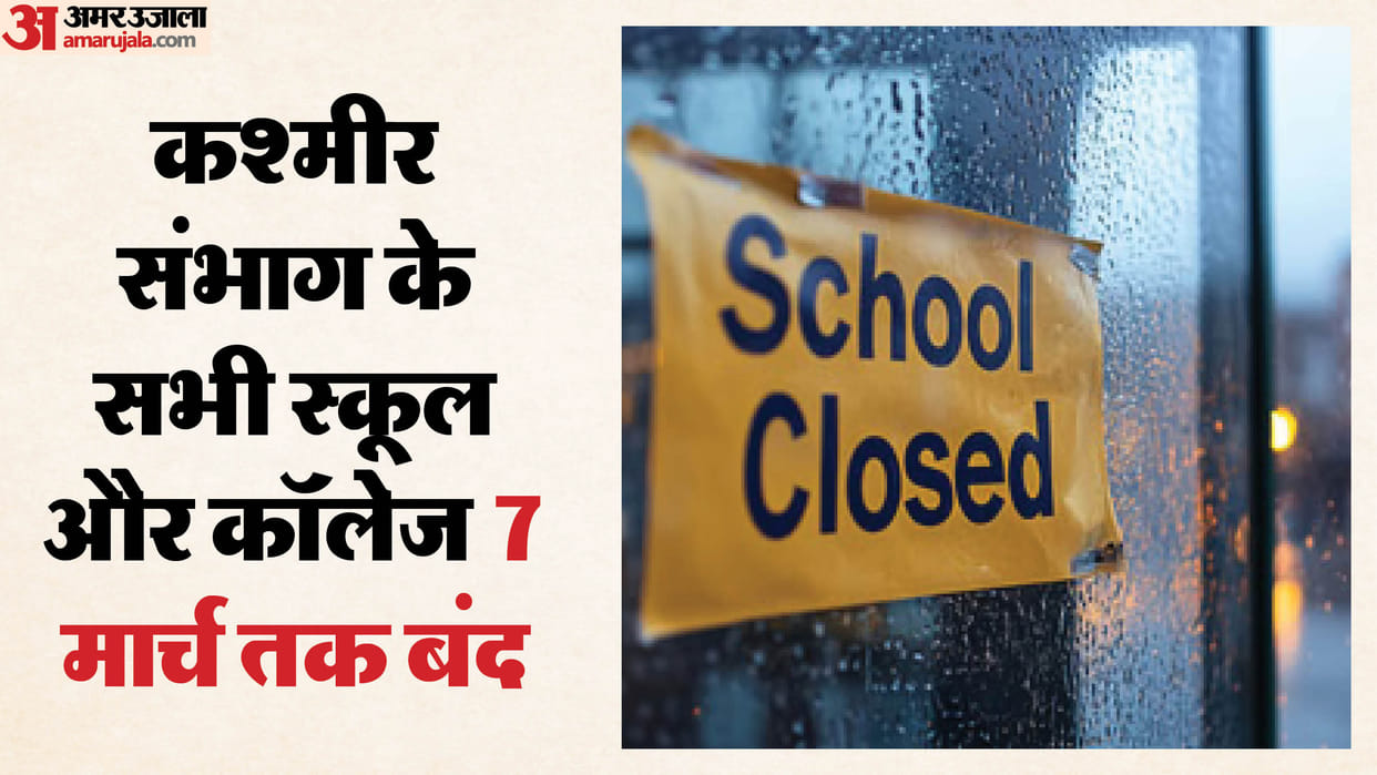All schools and colleges in Kashmir division will remain closed till March 7.