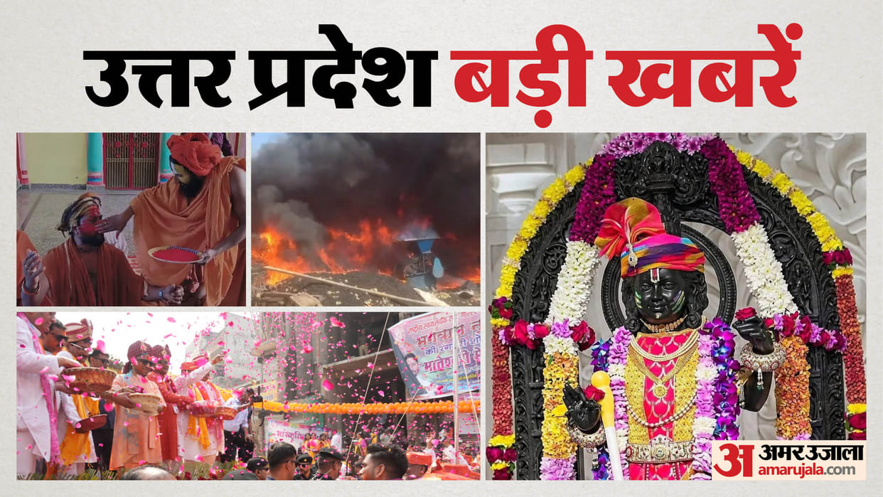 UP Big News: CM Yogi played Holi wearing dark glasses, Ram Lalla wore a turban; husband burnt to death on Holi