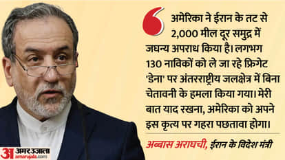 America will regret this, Abbas Araghchi issued an open threat after the attack on the Iranian ship