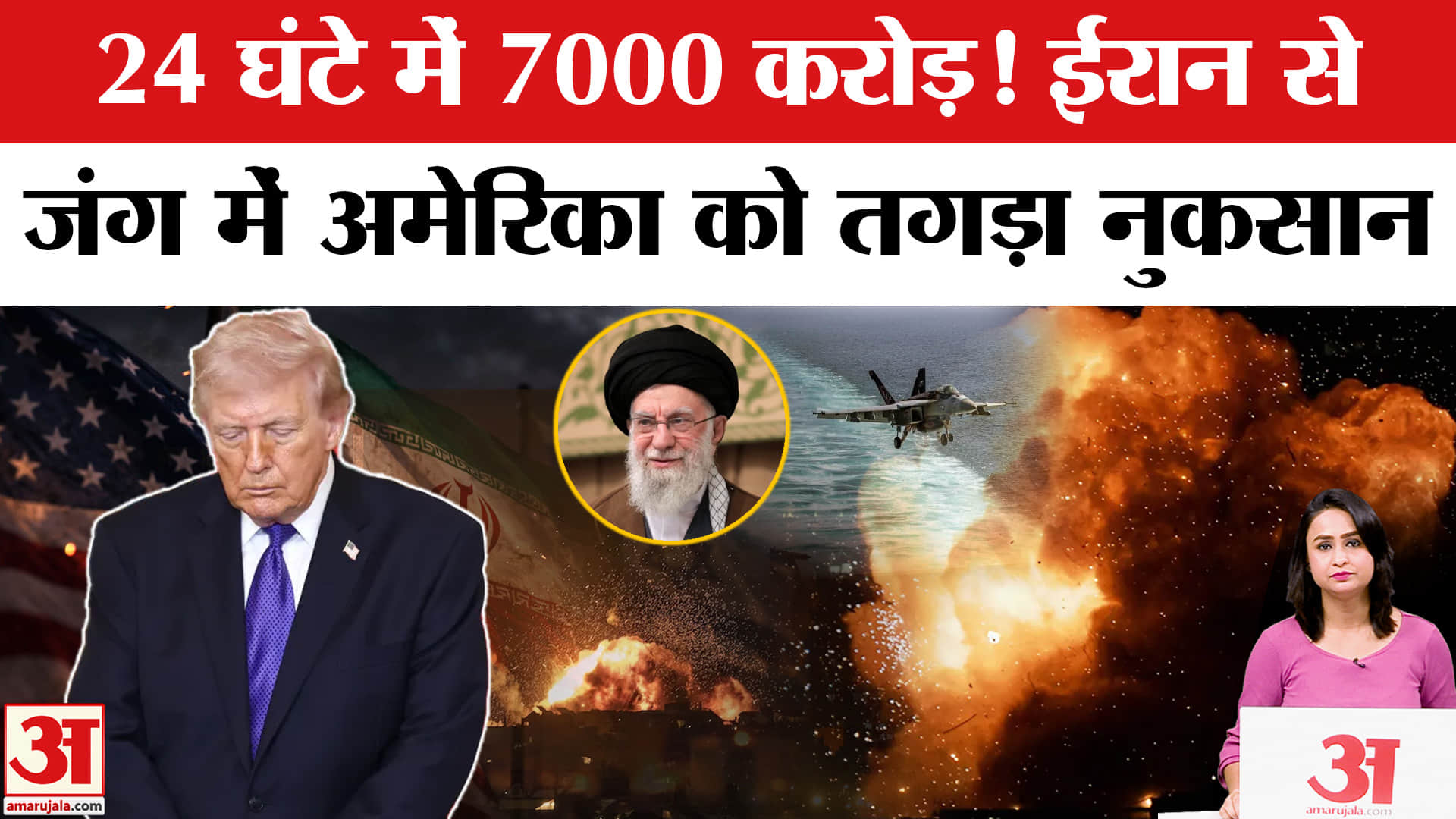 अमेरिका ईरान