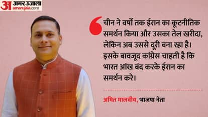 Cong wants India to blindly side with Iran, even China distancing itself from Tehran: BJP