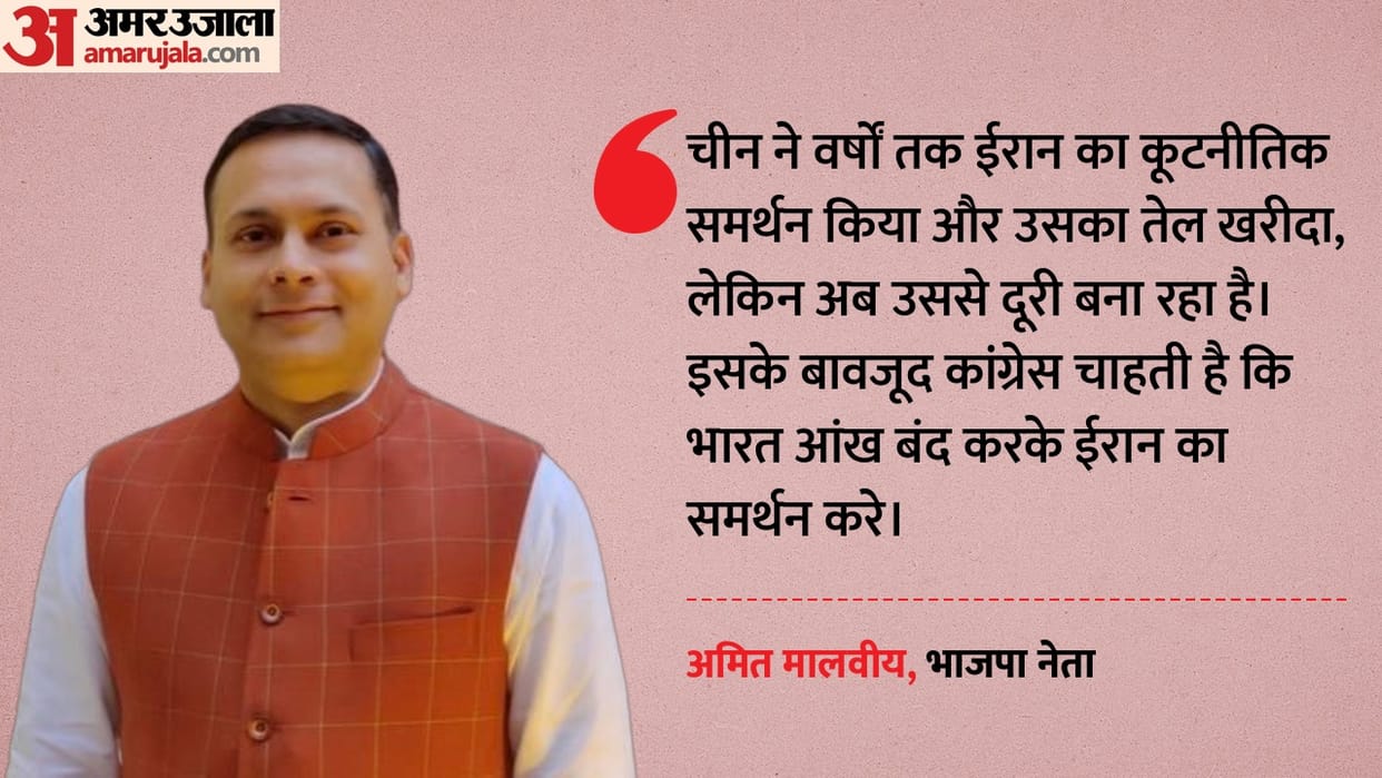 Cong wants India to blindly side with Iran, even China distancing itself from Tehran: BJP