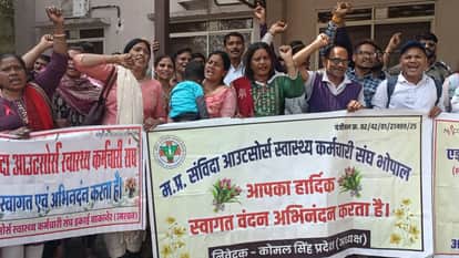 MP News: Outsourced health workers didn't receive their salaries even on Holi, leaving thousands of workers wi