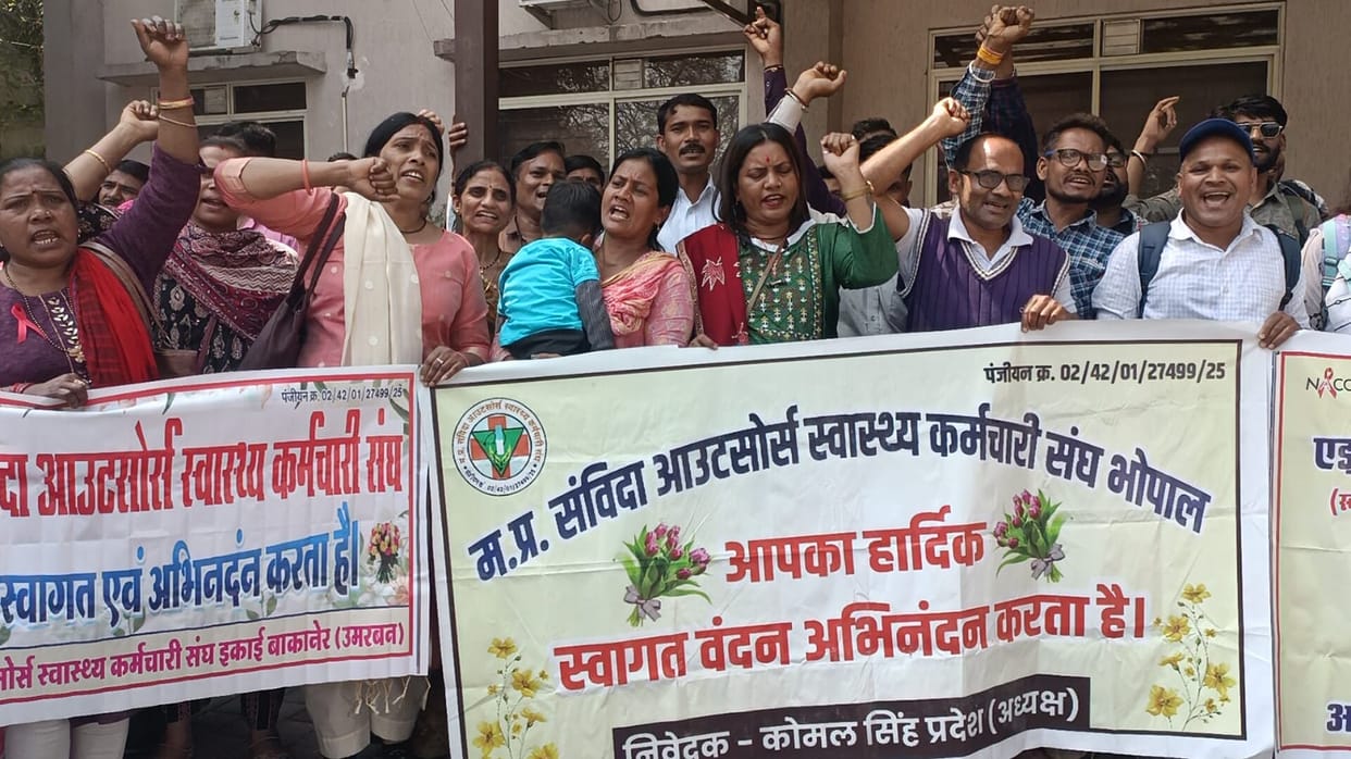 MP News: Outsourced health workers didn't receive their salaries even on Holi, leaving thousands of workers wi