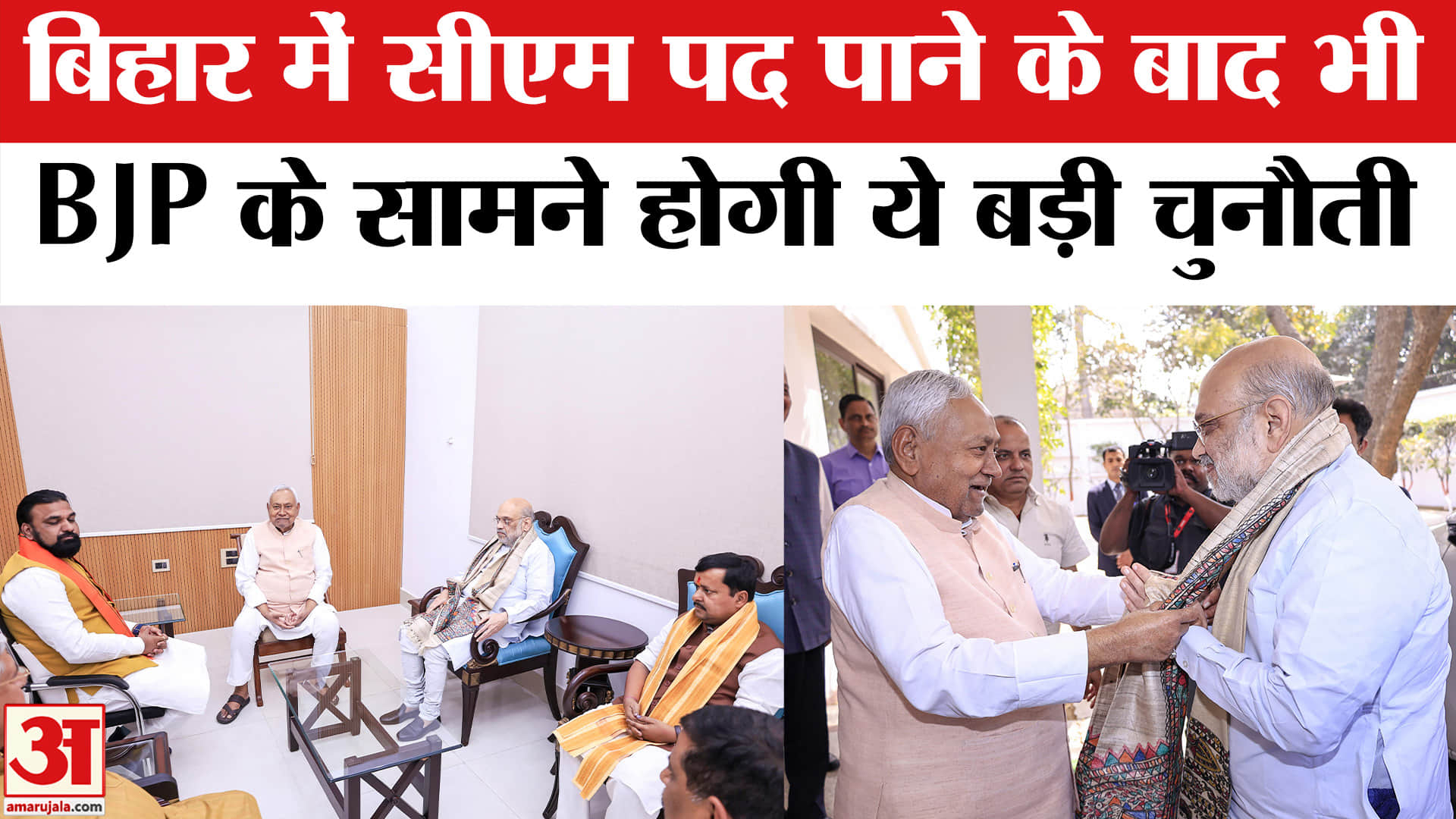 नीतीश कुमार