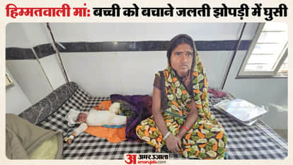 A hut caught fire; a six-month-old girl was trapped inside, and mother jumped into flames to save her daughter